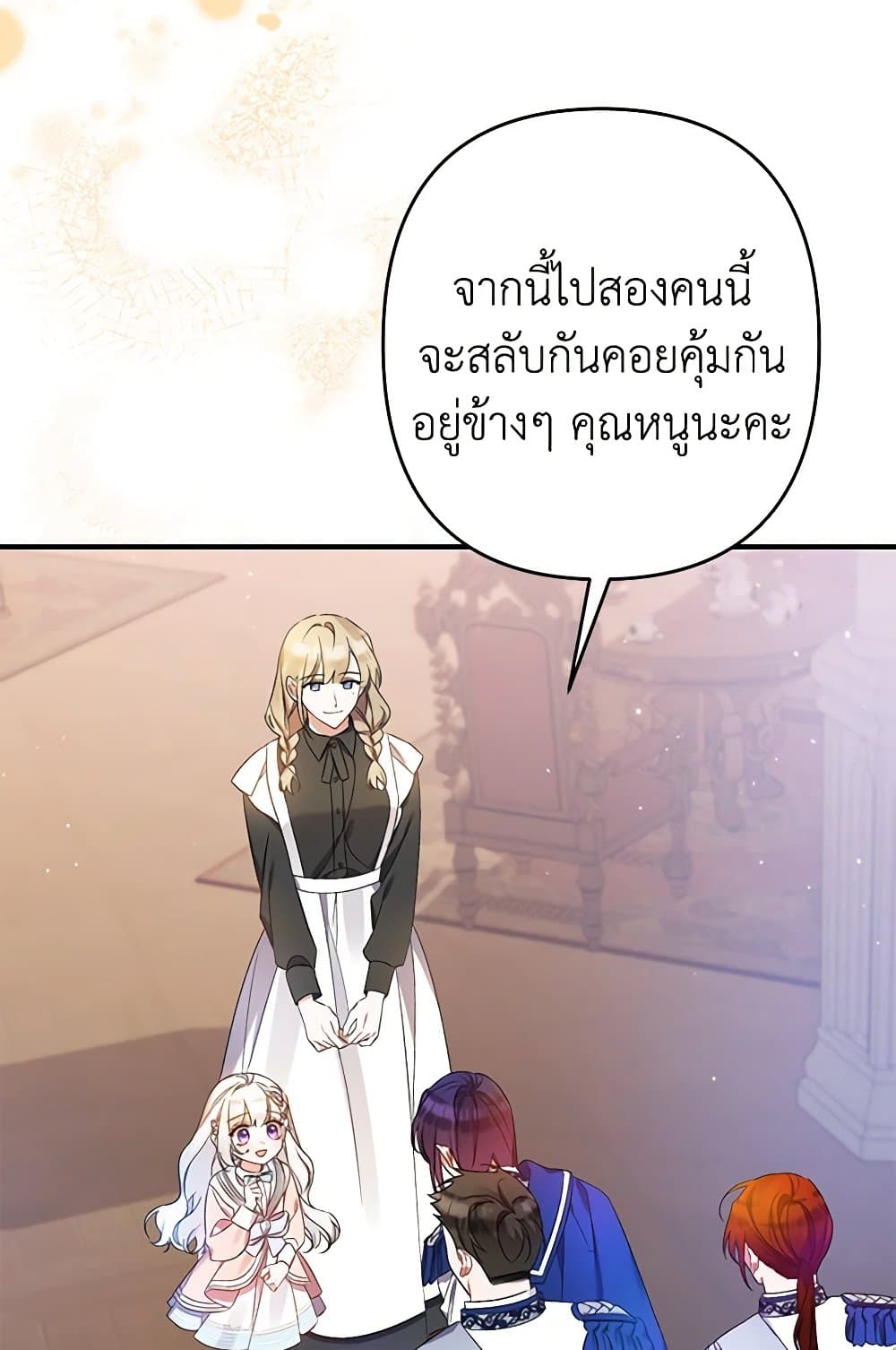 I Was Just Taking Care of My Sick Father page 56
