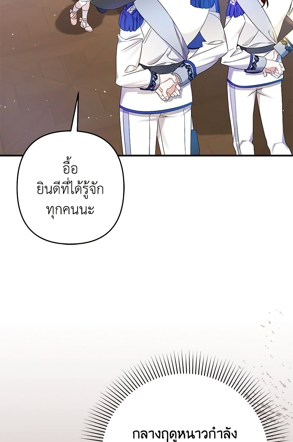 I Was Just Taking Care of My Sick Father page 57