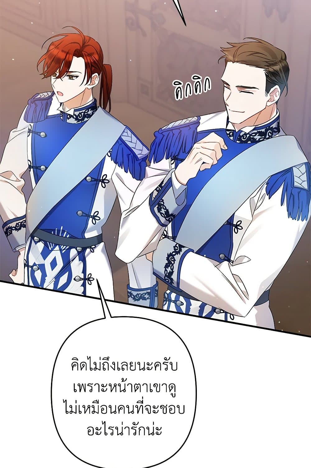 I Was Just Taking Care of My Sick Father page 60