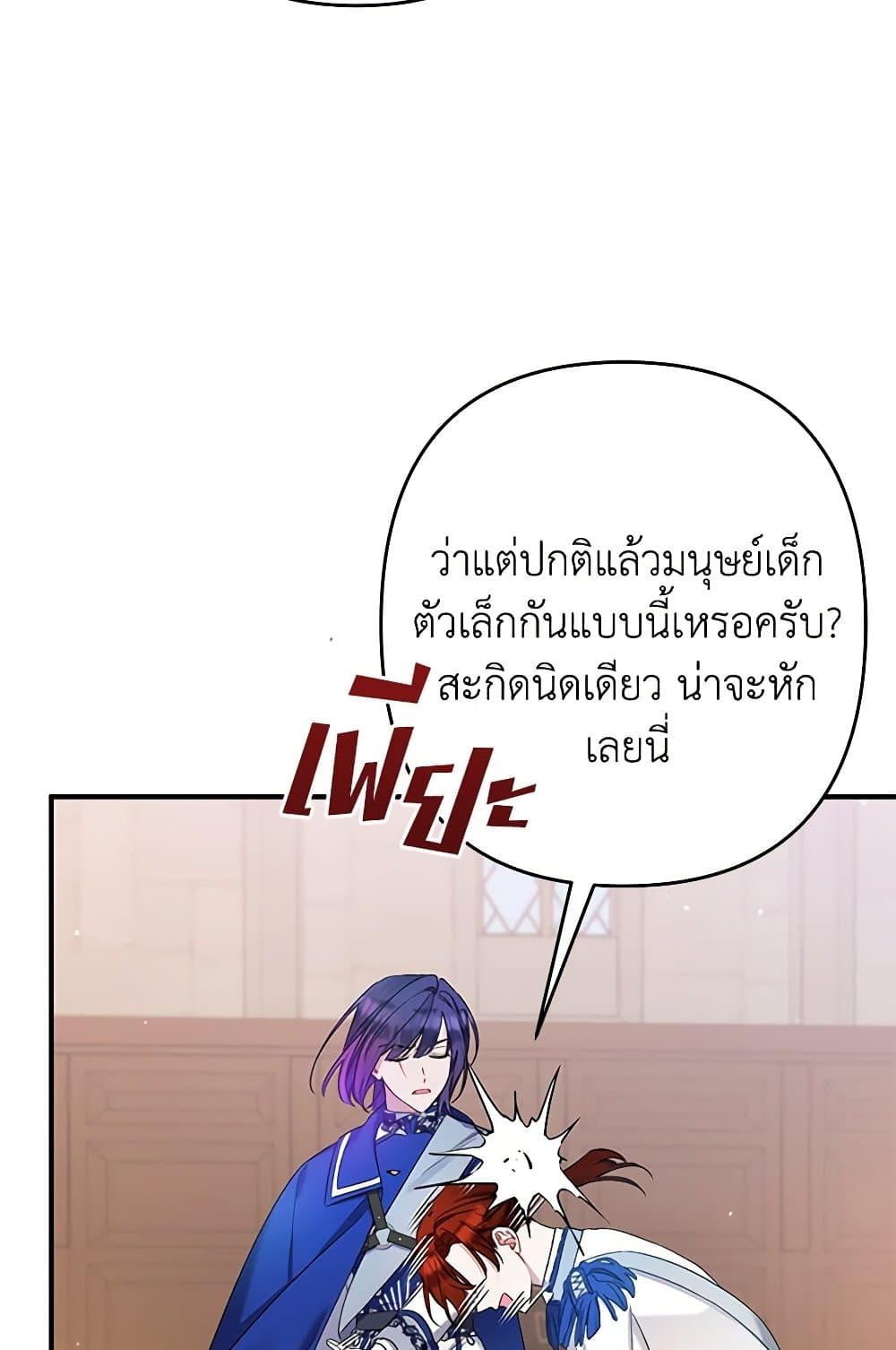 I Was Just Taking Care of My Sick Father page 61