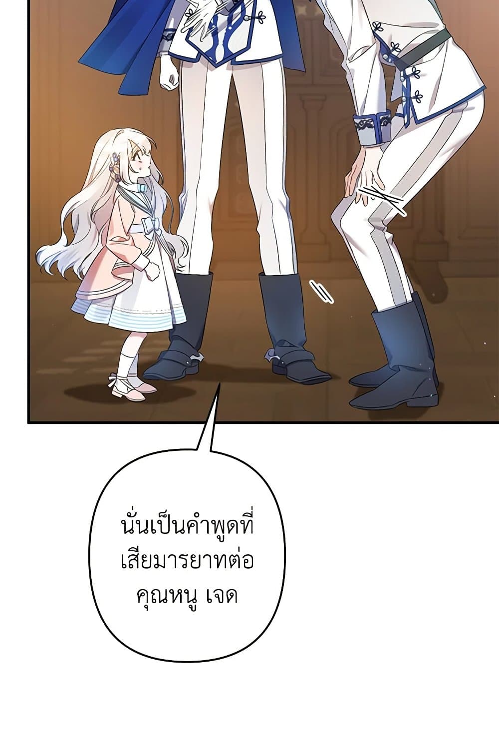 I Was Just Taking Care of My Sick Father page 62