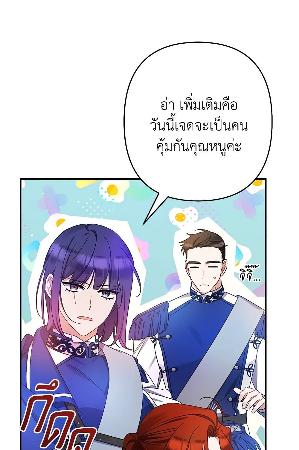 I Was Just Taking Care of My Sick Father page 63