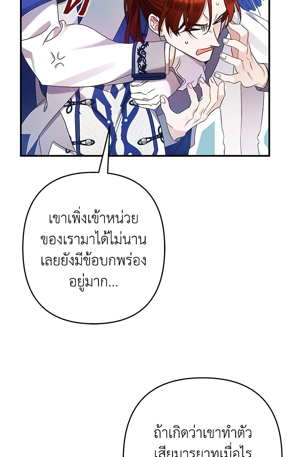 I Was Just Taking Care of My Sick Father page 64