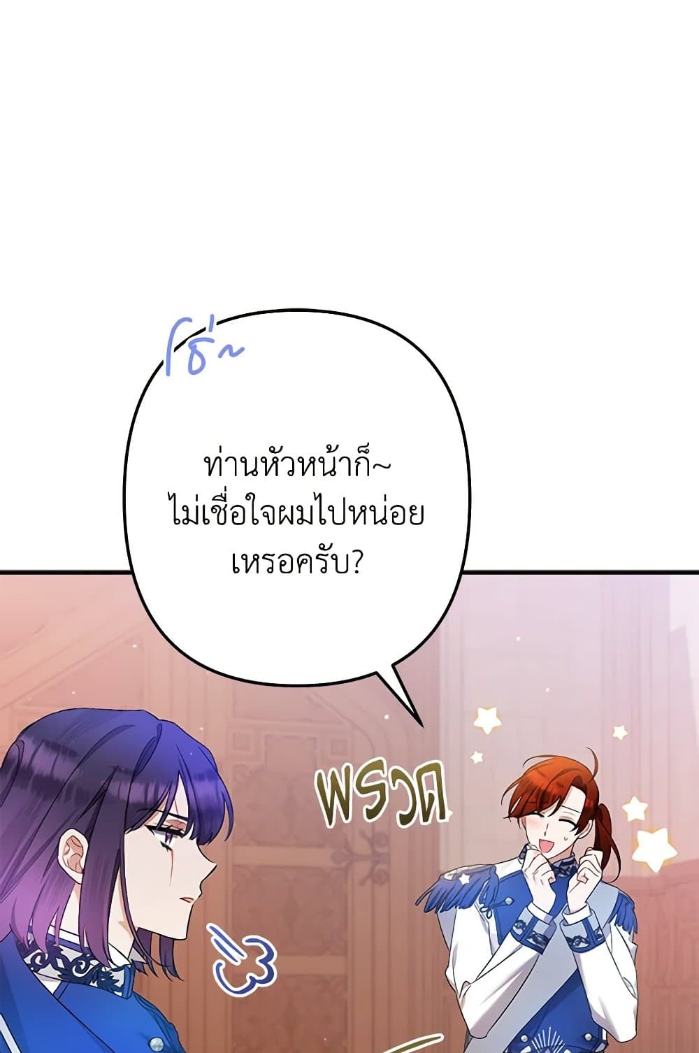 I Was Just Taking Care of My Sick Father page 66