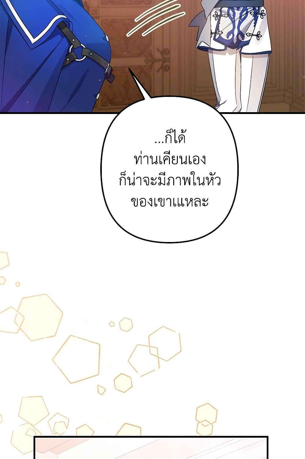 I Was Just Taking Care of My Sick Father page 67