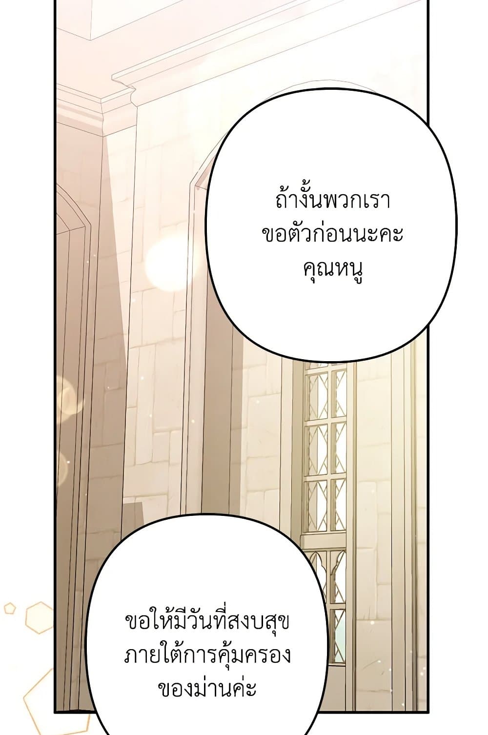 I Was Just Taking Care of My Sick Father page 68