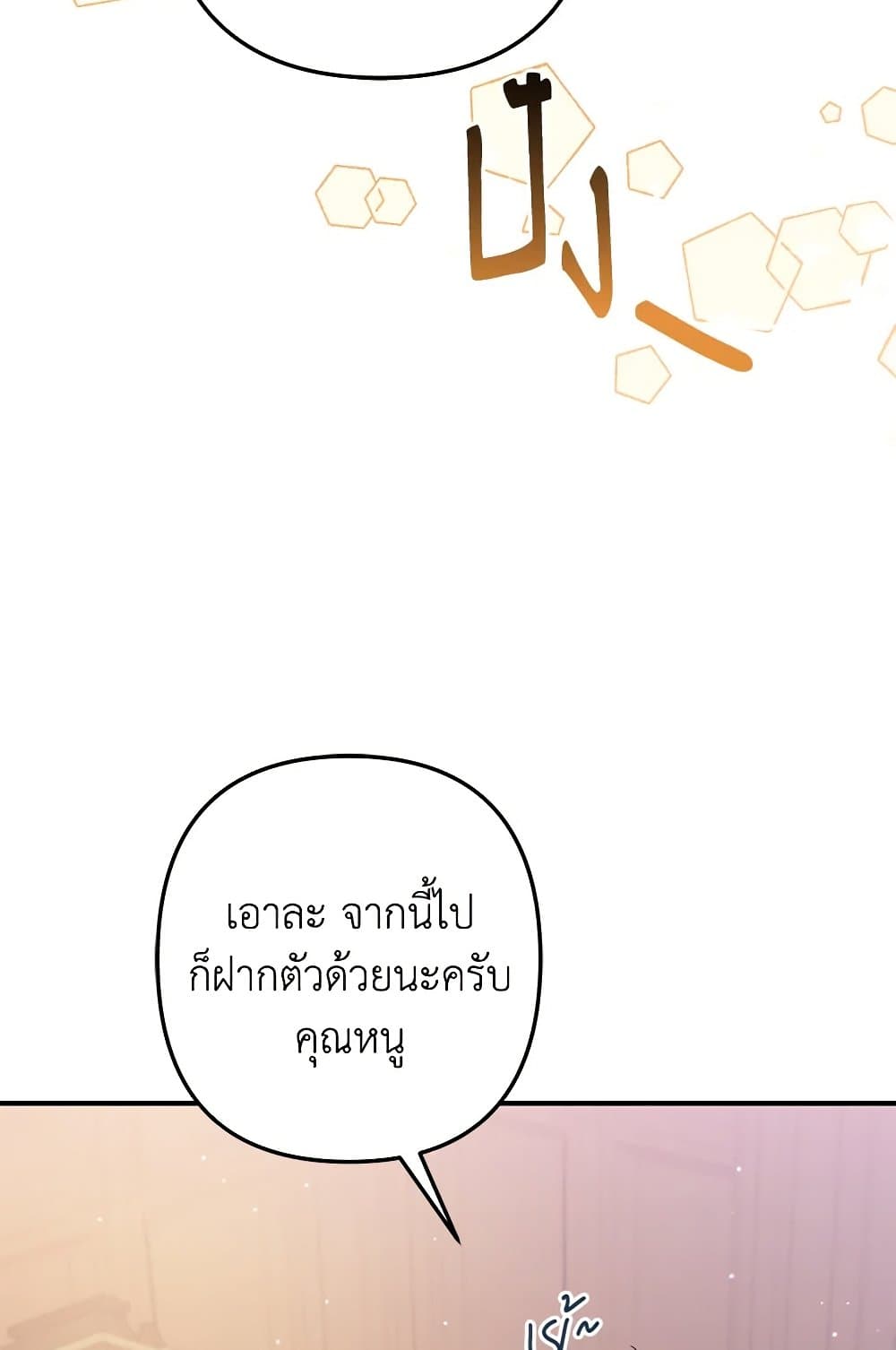 I Was Just Taking Care of My Sick Father page 69