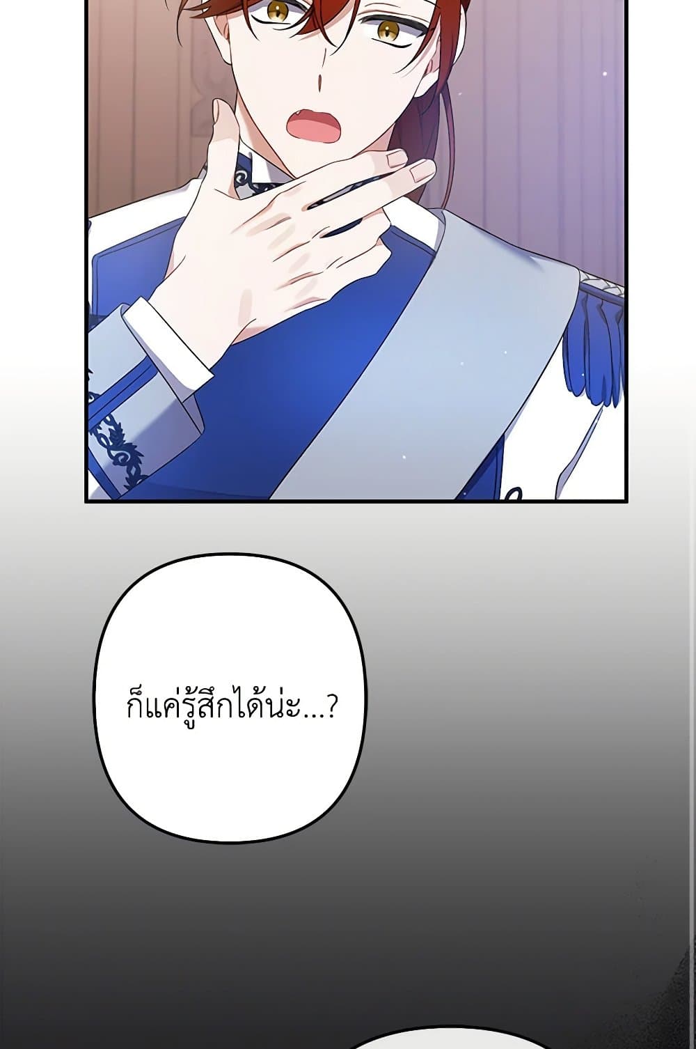 I Was Just Taking Care of My Sick Father page 73
