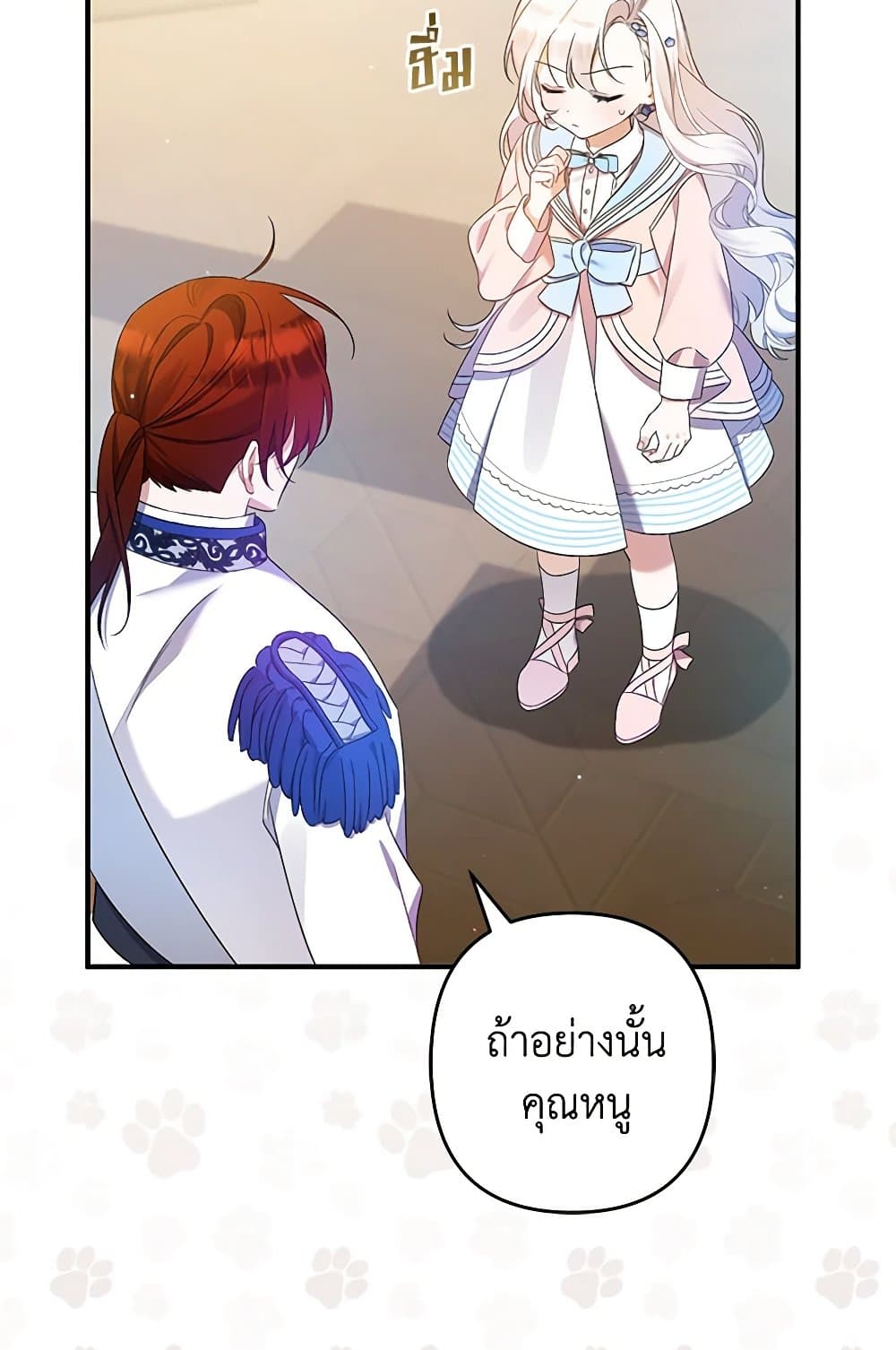 I Was Just Taking Care of My Sick Father page 82