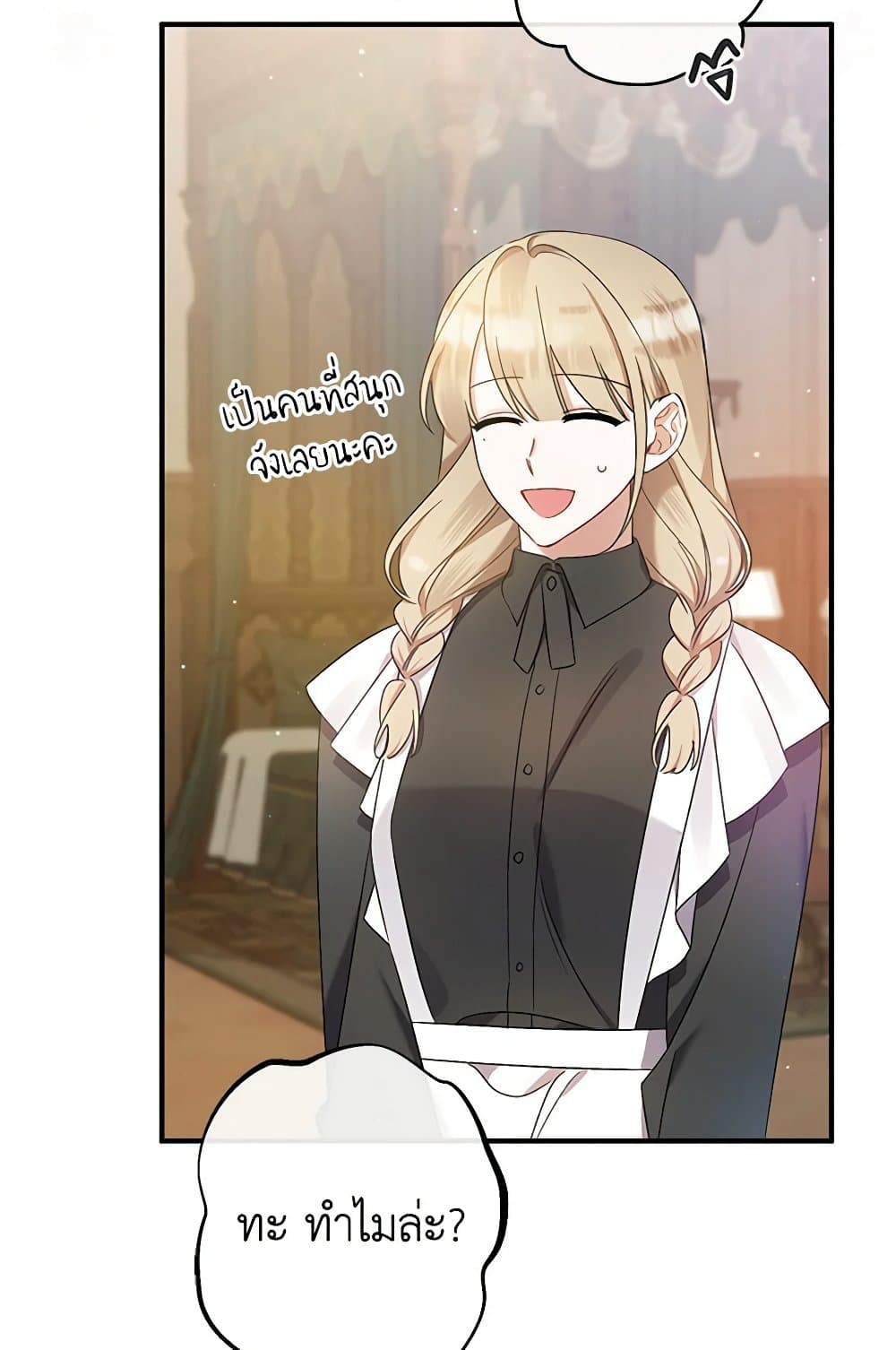 I Was Just Taking Care of My Sick Father page 85