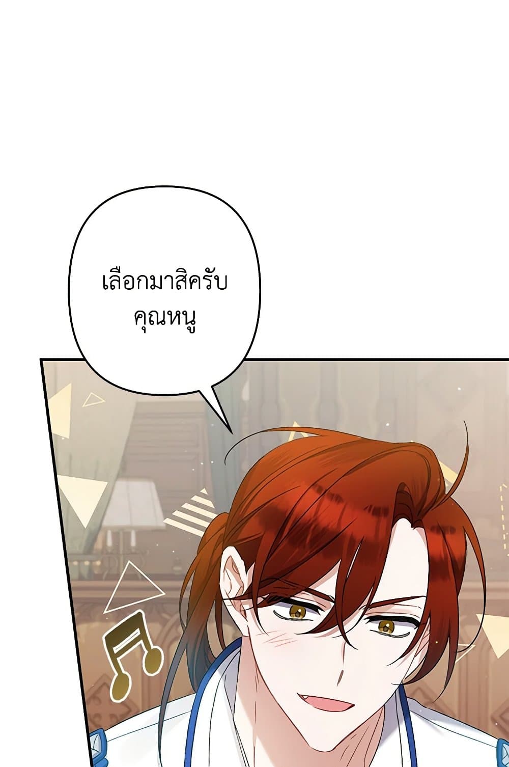 I Was Just Taking Care of My Sick Father page 93