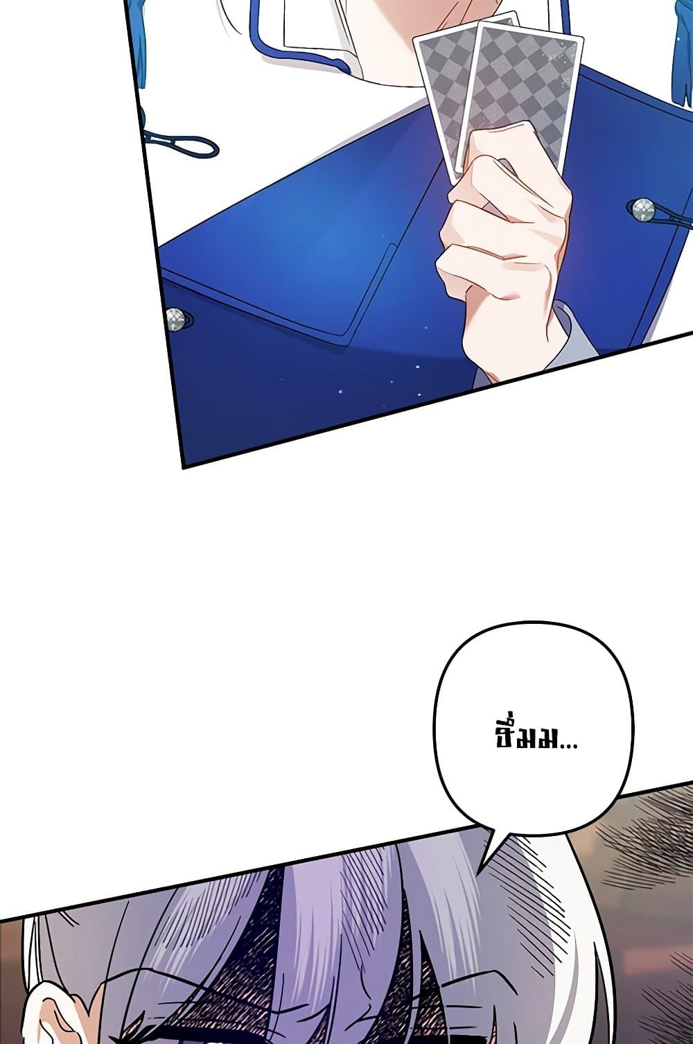 I Was Just Taking Care of My Sick Father page 94