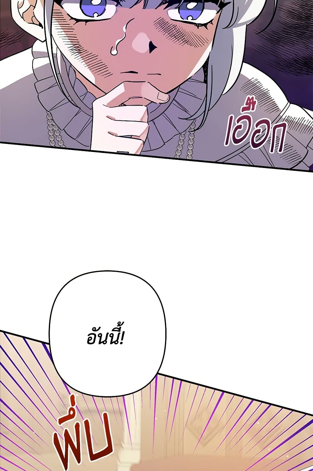I Was Just Taking Care of My Sick Father page 95
