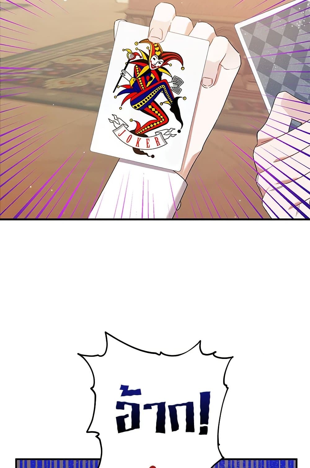 I Was Just Taking Care of My Sick Father page 96
