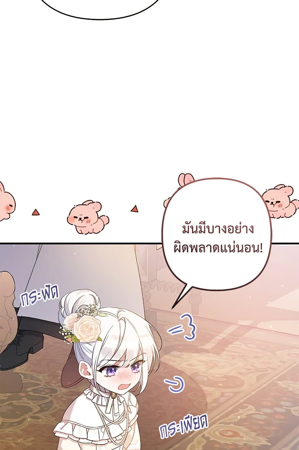 I Was Just Taking Care of My Sick Father page 100