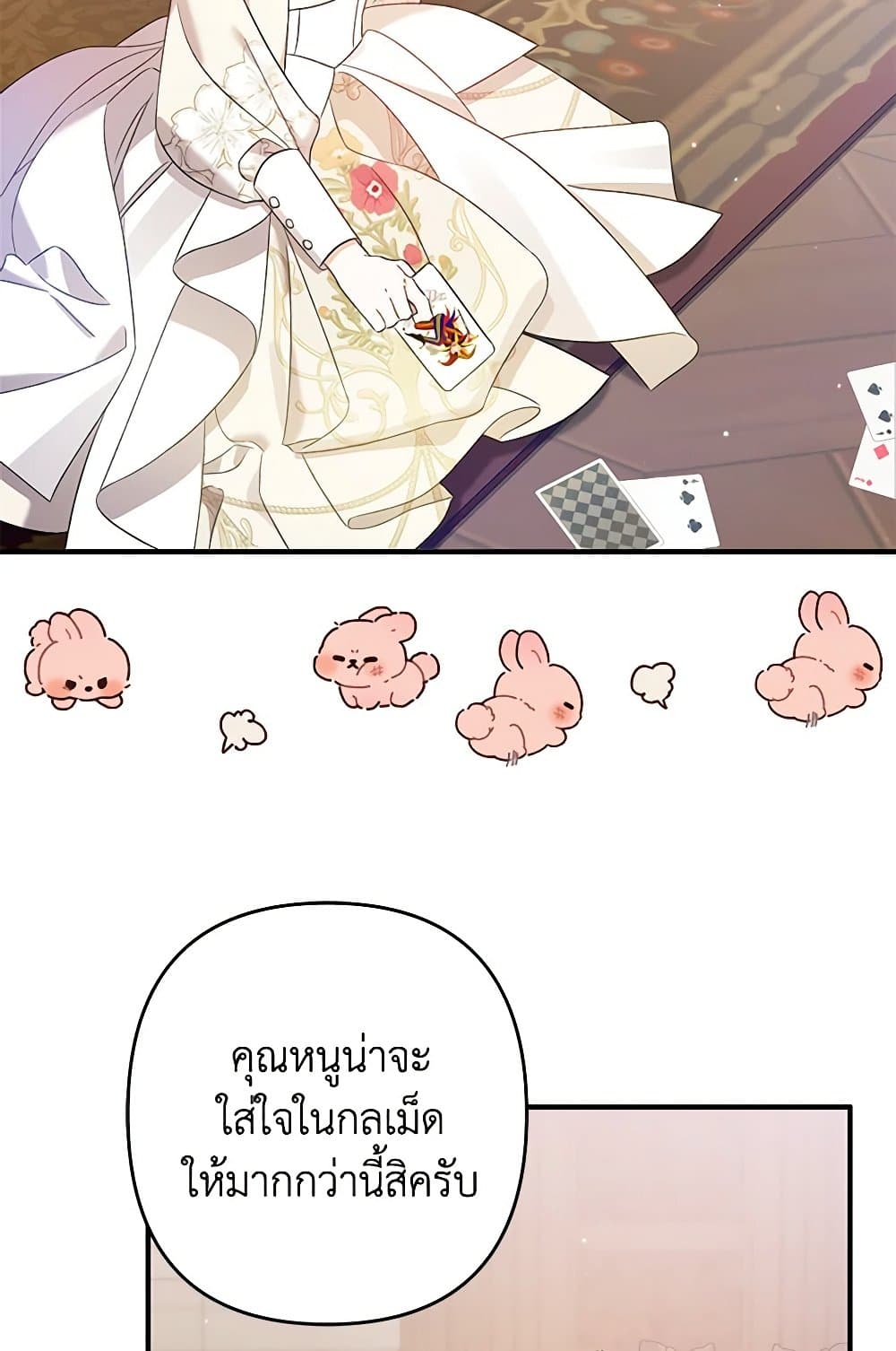 I Was Just Taking Care of My Sick Father page 101