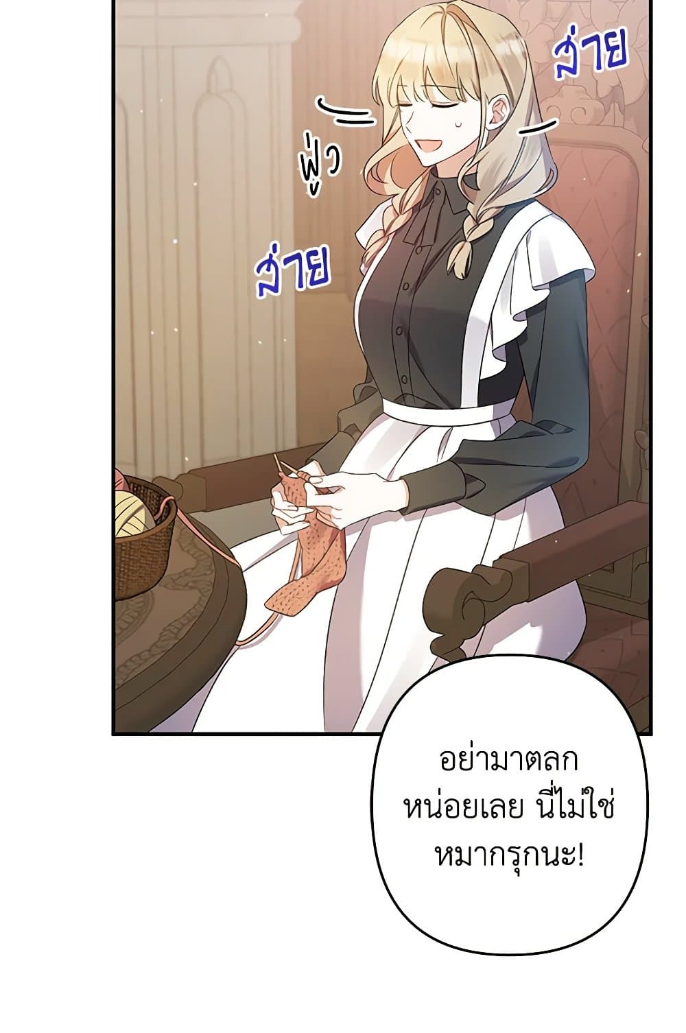 I Was Just Taking Care of My Sick Father page 102