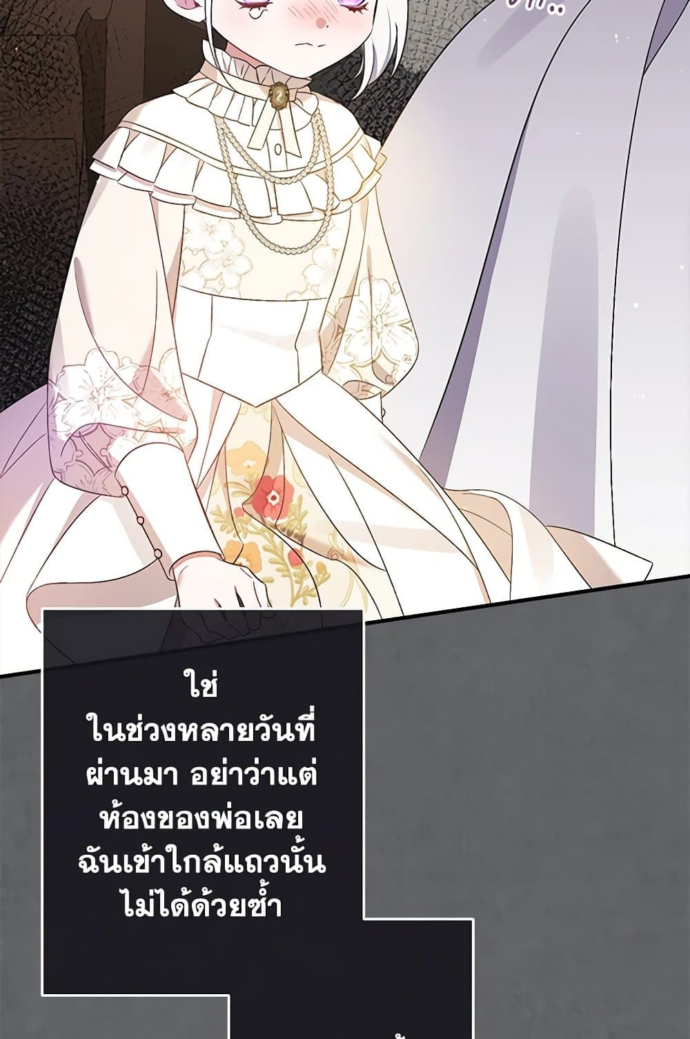I Was Just Taking Care of My Sick Father page 104