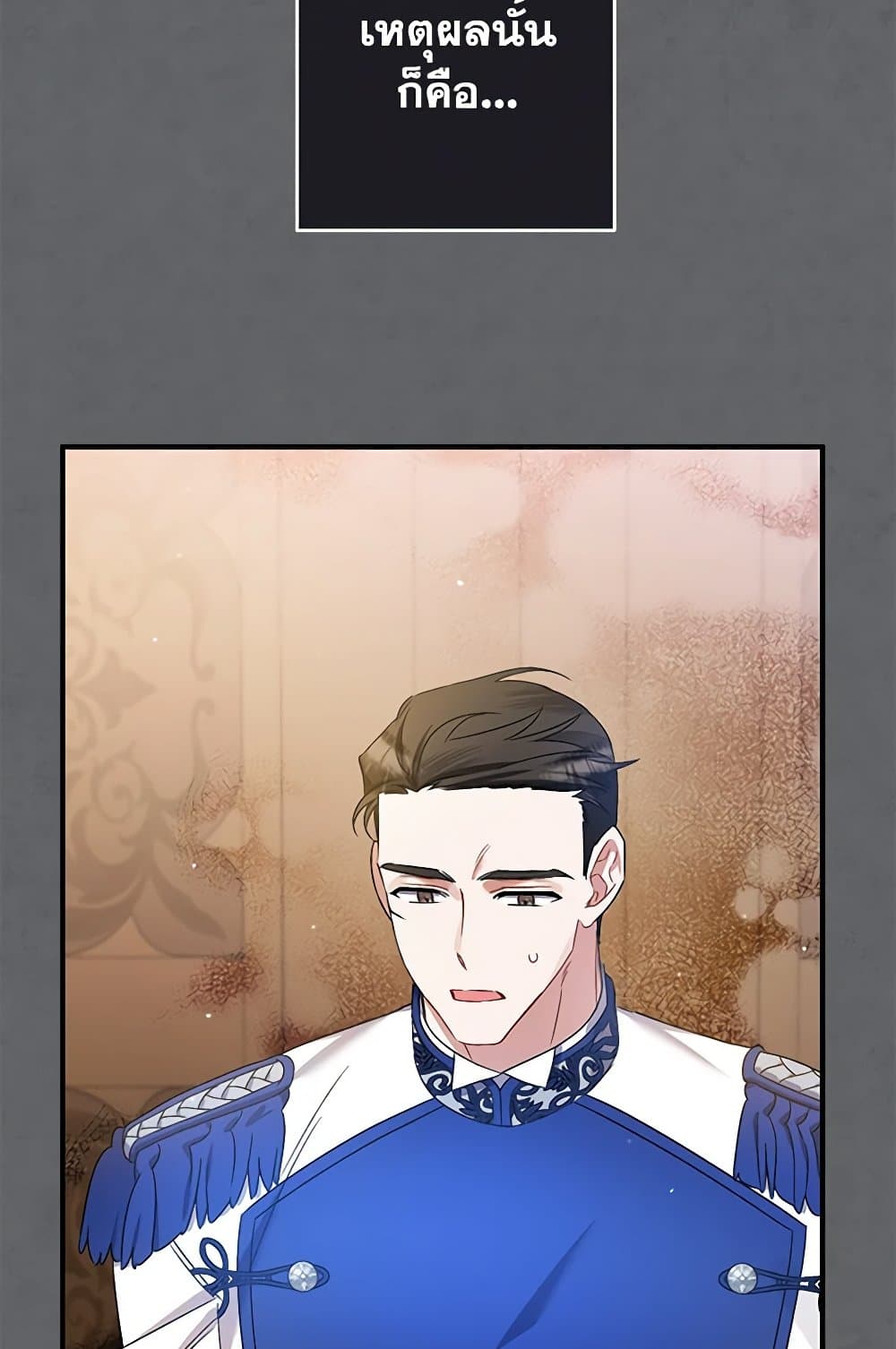 I Was Just Taking Care of My Sick Father page 105