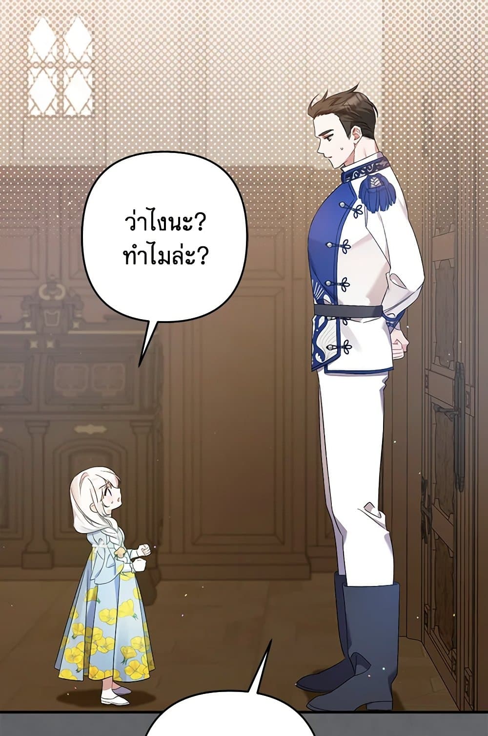 I Was Just Taking Care of My Sick Father page 107