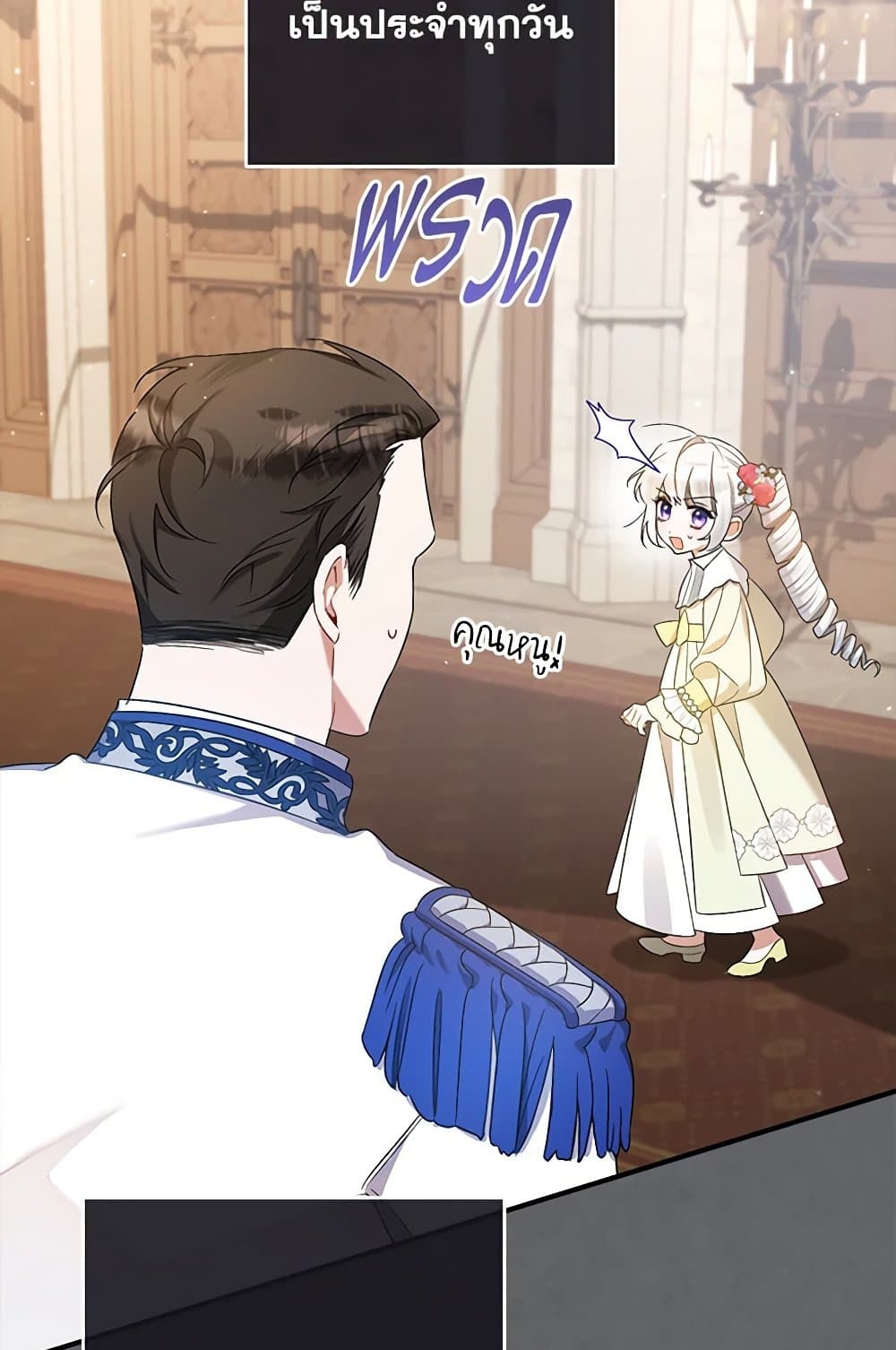 I Was Just Taking Care of My Sick Father page 109