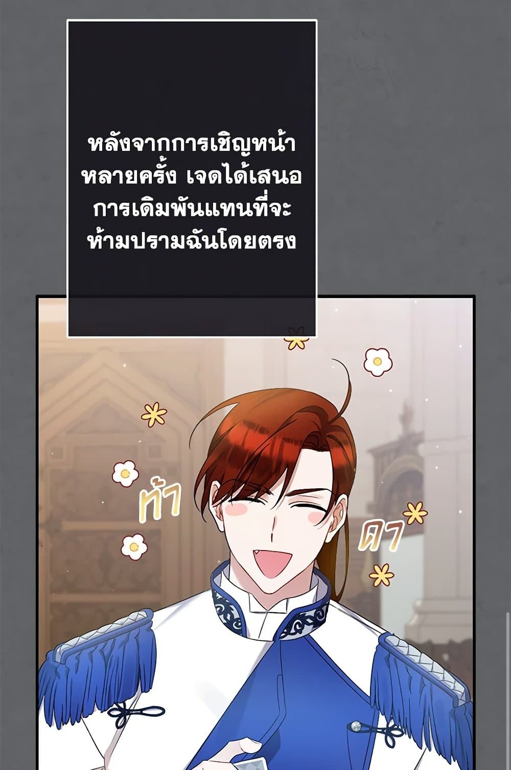 I Was Just Taking Care of My Sick Father page 111