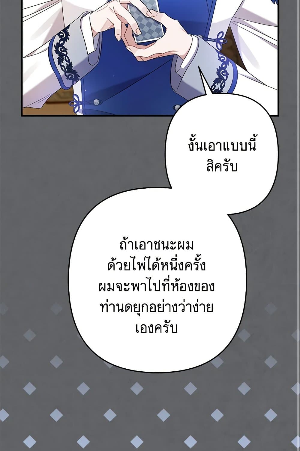 I Was Just Taking Care of My Sick Father page 112