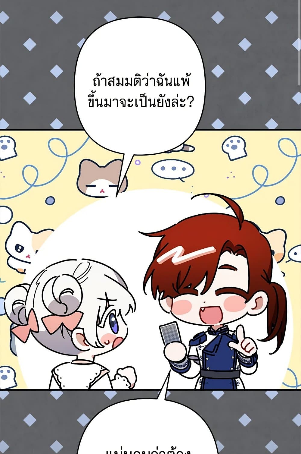 I Was Just Taking Care of My Sick Father page 113