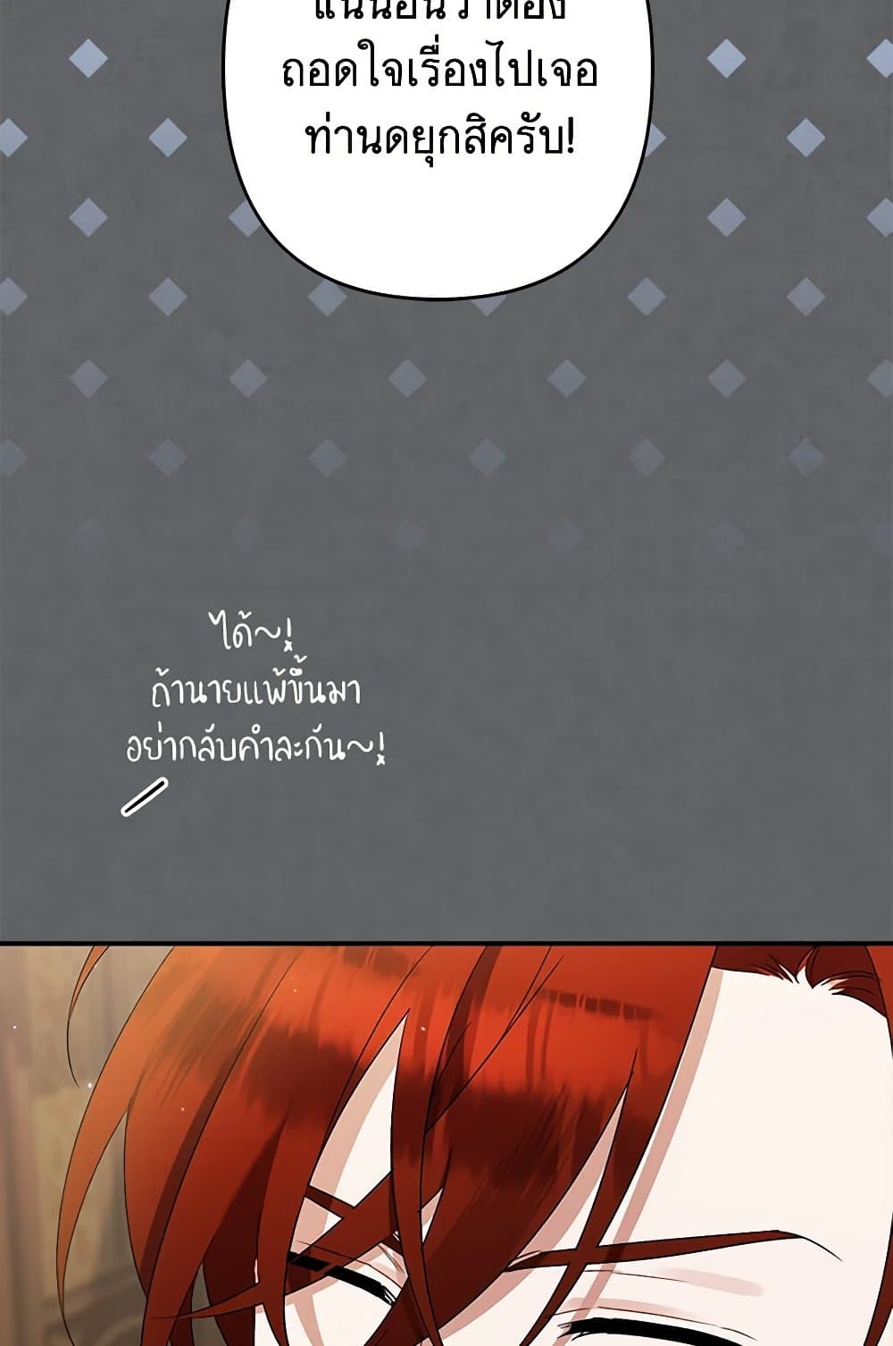 I Was Just Taking Care of My Sick Father page 114