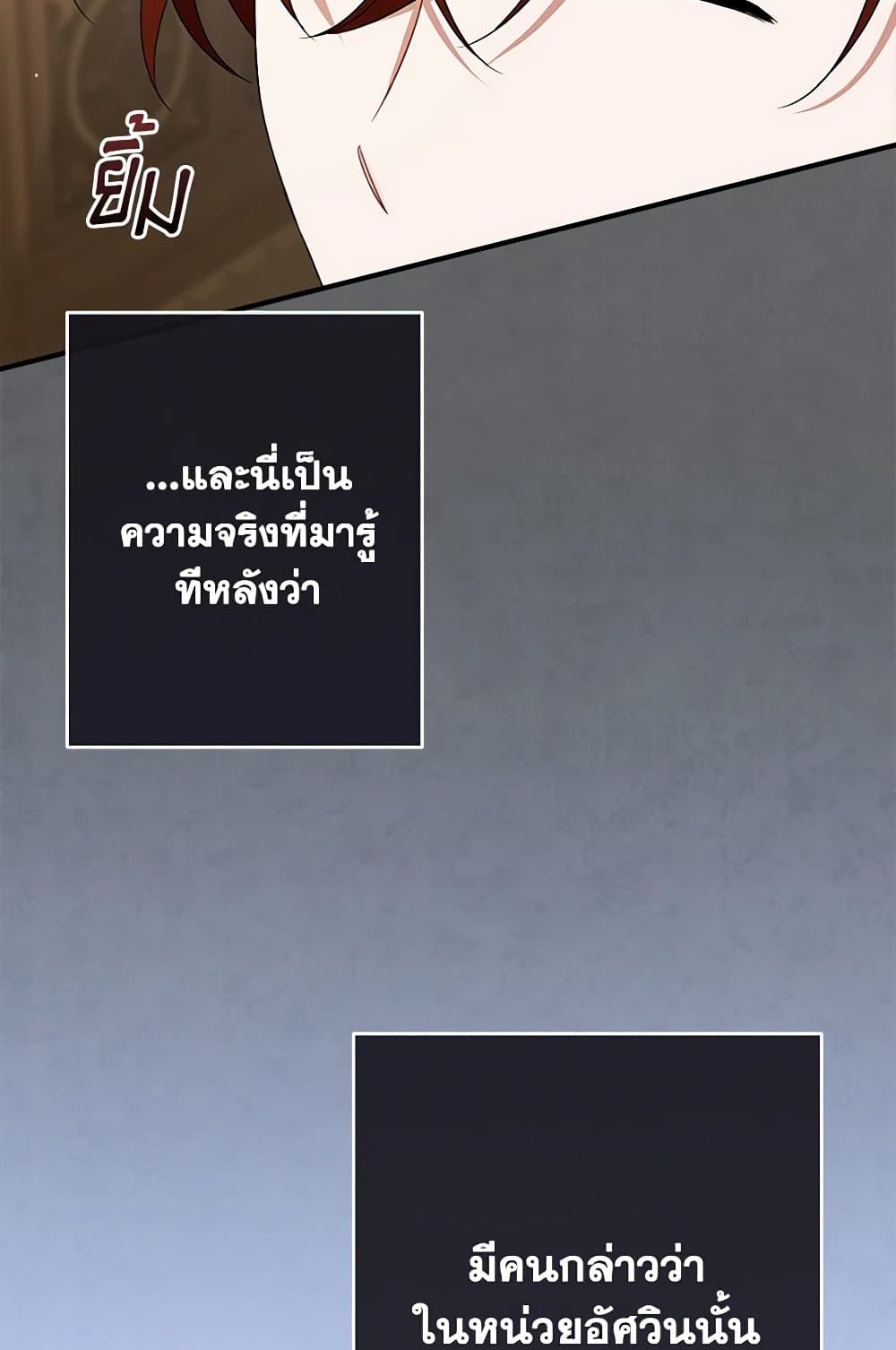 I Was Just Taking Care of My Sick Father page 115