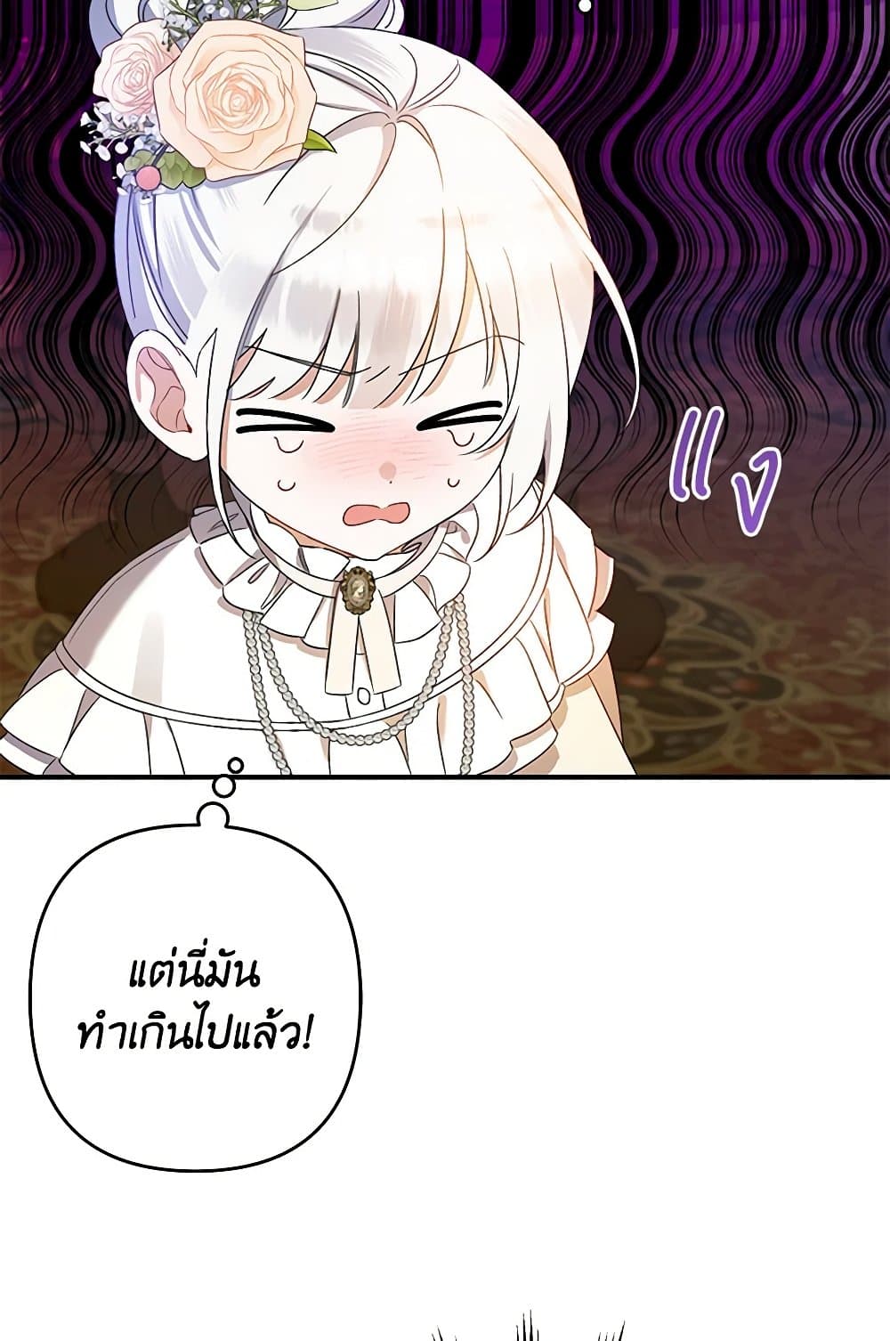 I Was Just Taking Care of My Sick Father page 117