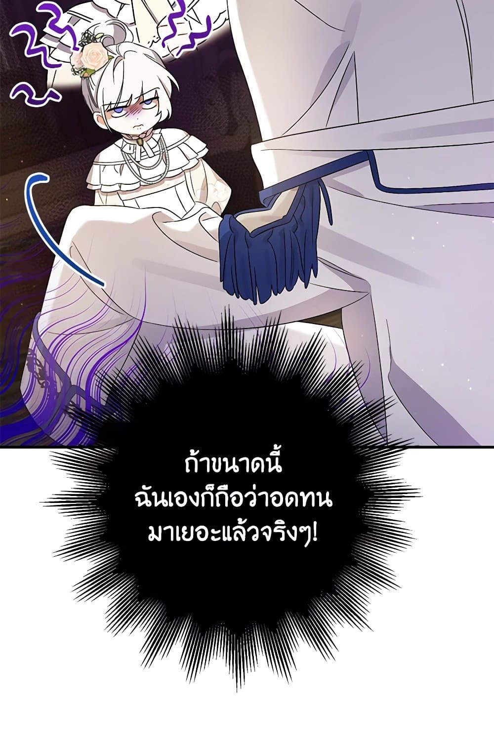 I Was Just Taking Care of My Sick Father page 119