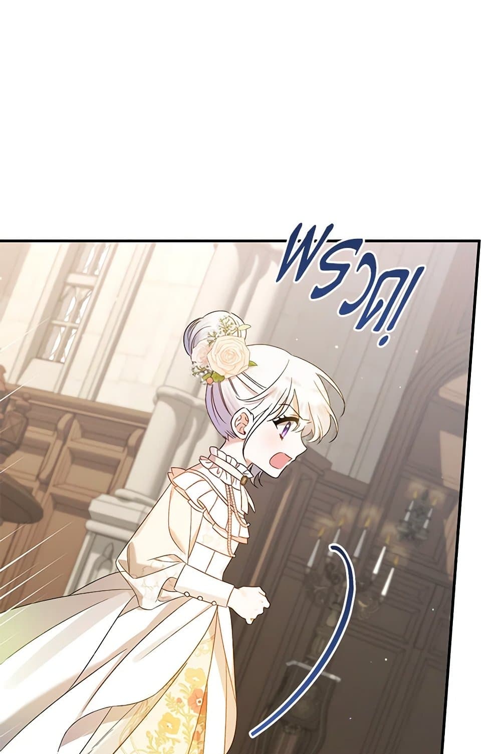 I Was Just Taking Care of My Sick Father page 120