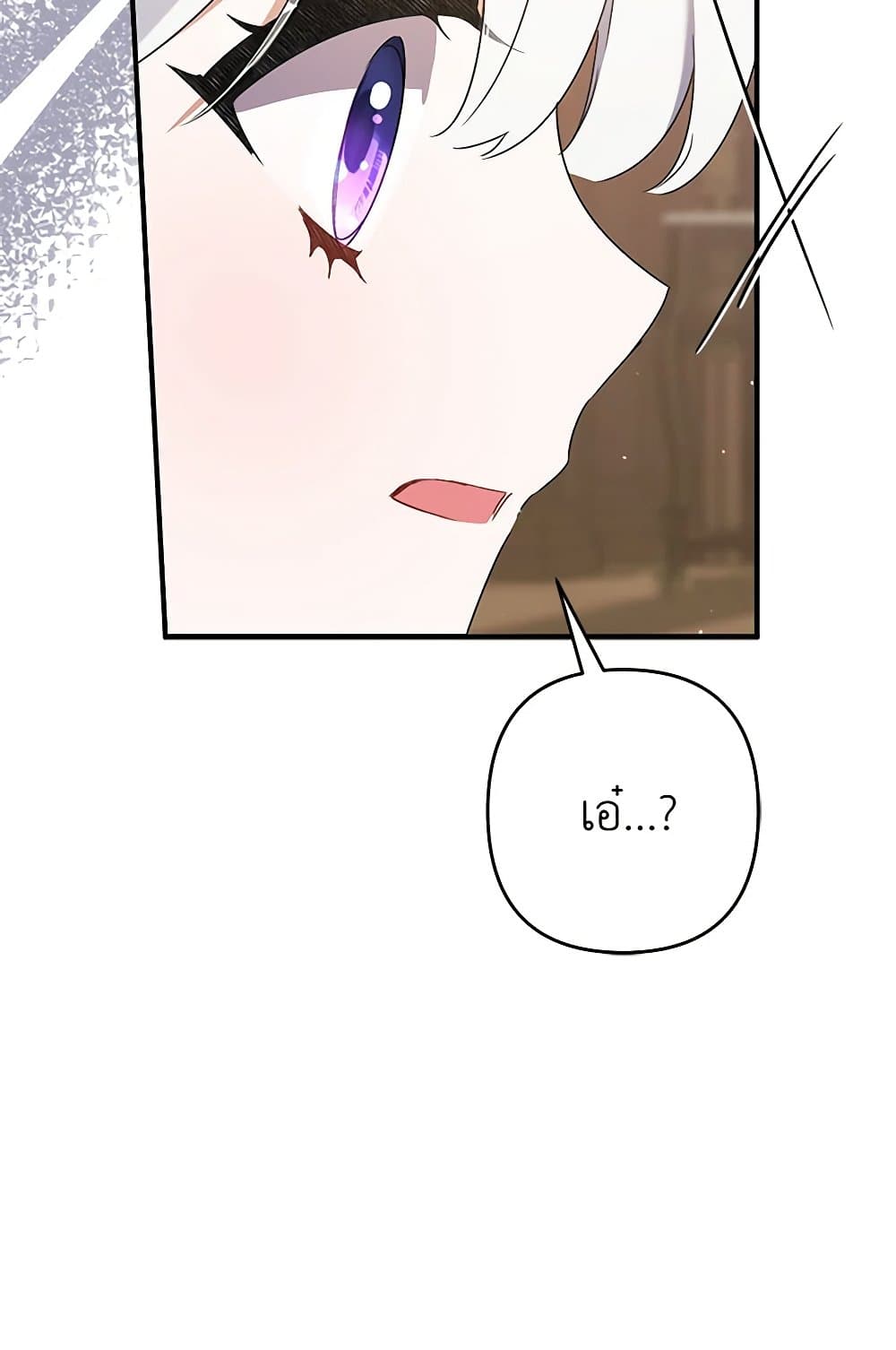 I Was Just Taking Care of My Sick Father page 122