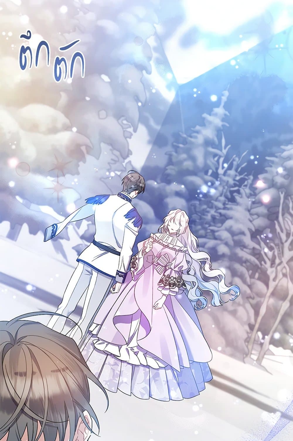 I Was Just Taking Care of My Sick Father page 126