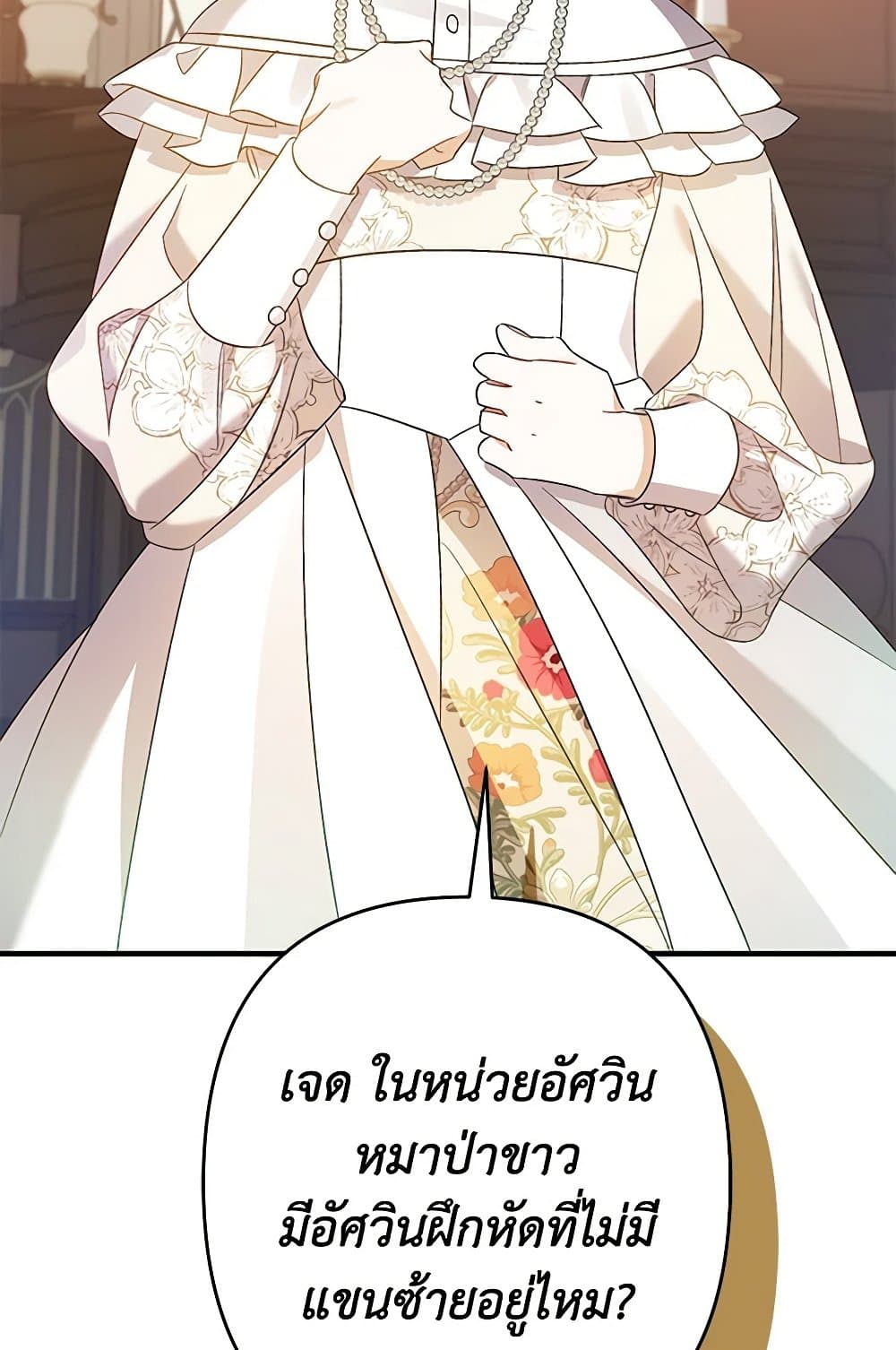 I Was Just Taking Care of My Sick Father page 130