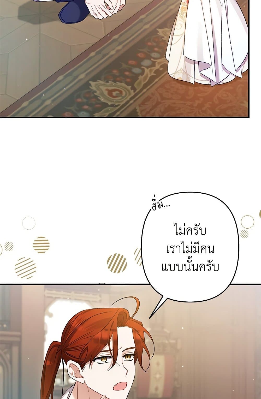 I Was Just Taking Care of My Sick Father page 3