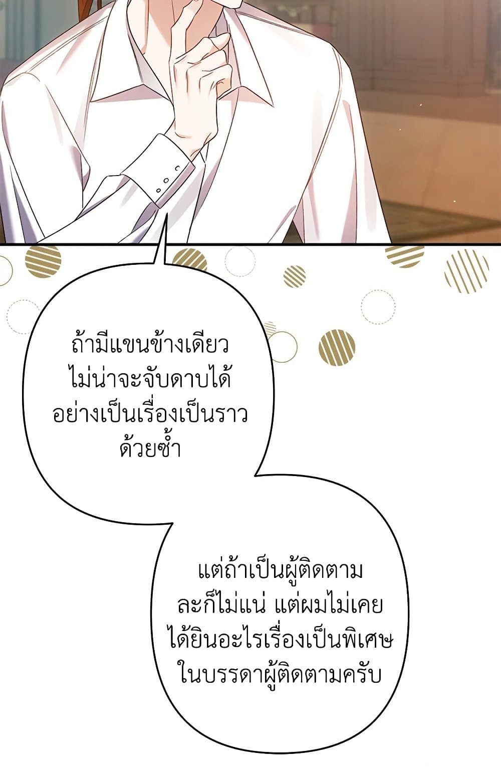 I Was Just Taking Care of My Sick Father page 4
