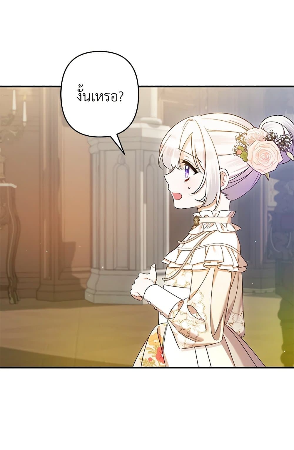I Was Just Taking Care of My Sick Father page 5