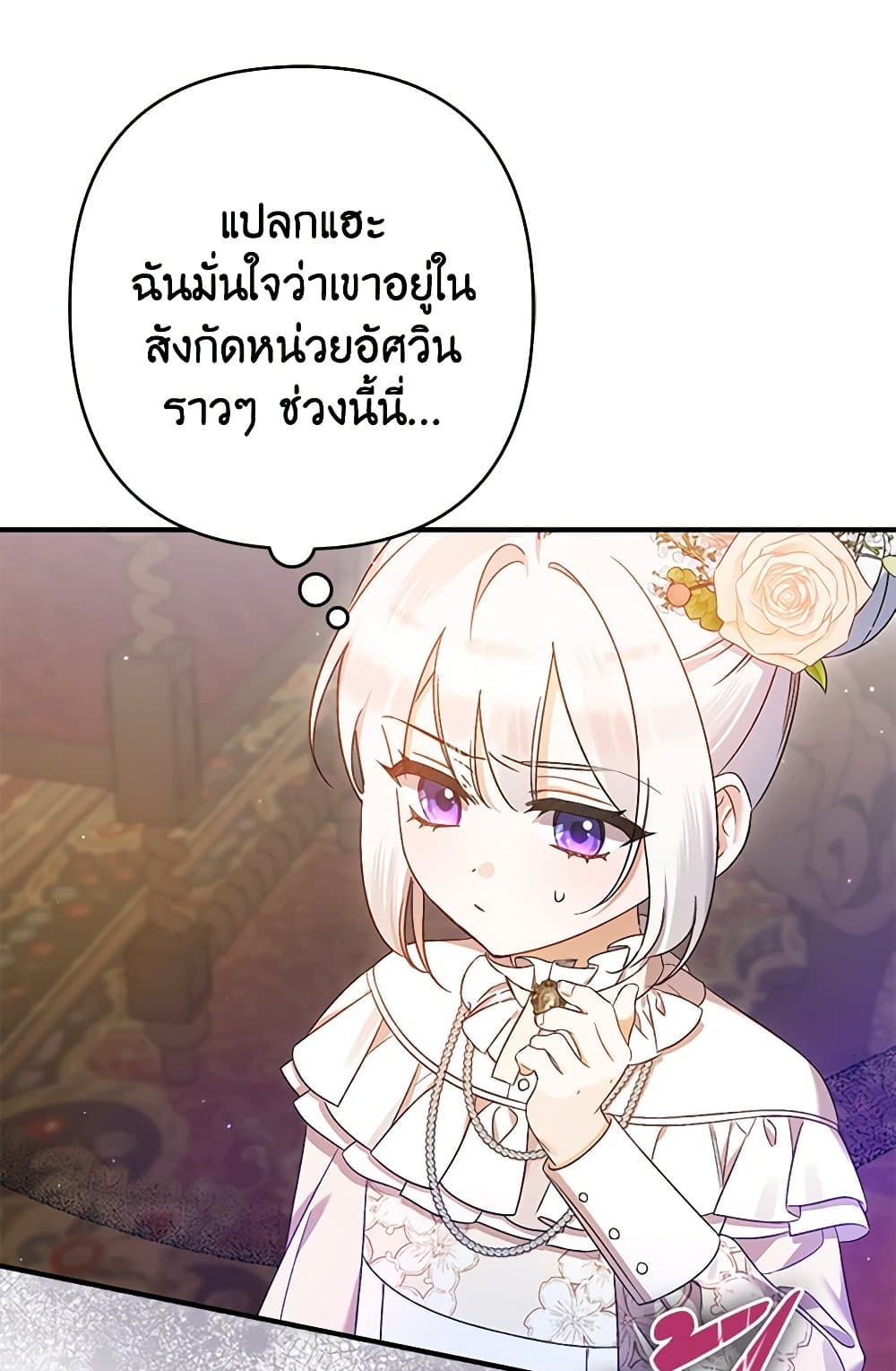 I Was Just Taking Care of My Sick Father page 6