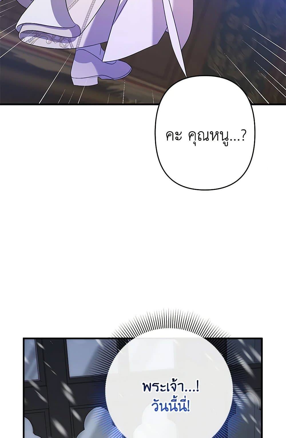 I Was Just Taking Care of My Sick Father page 12