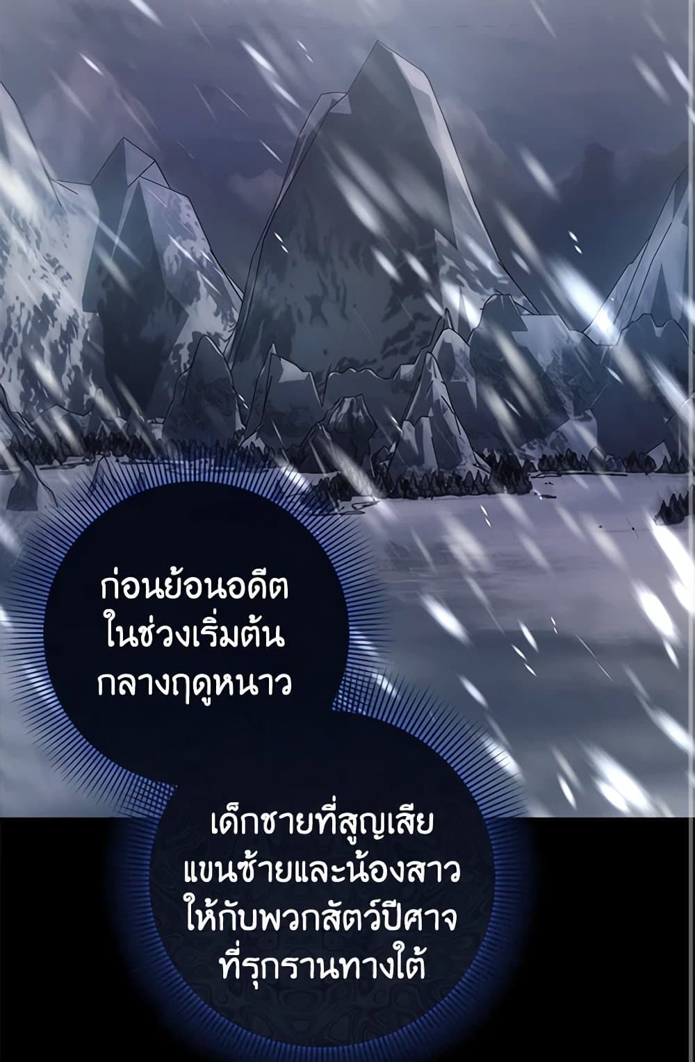 I Was Just Taking Care of My Sick Father page 14