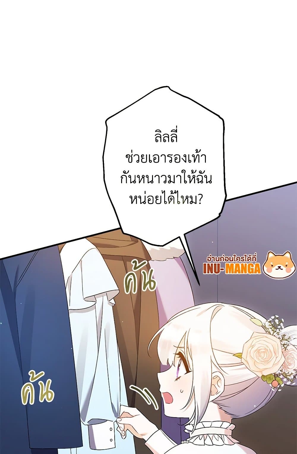 I Was Just Taking Care of My Sick Father page 22