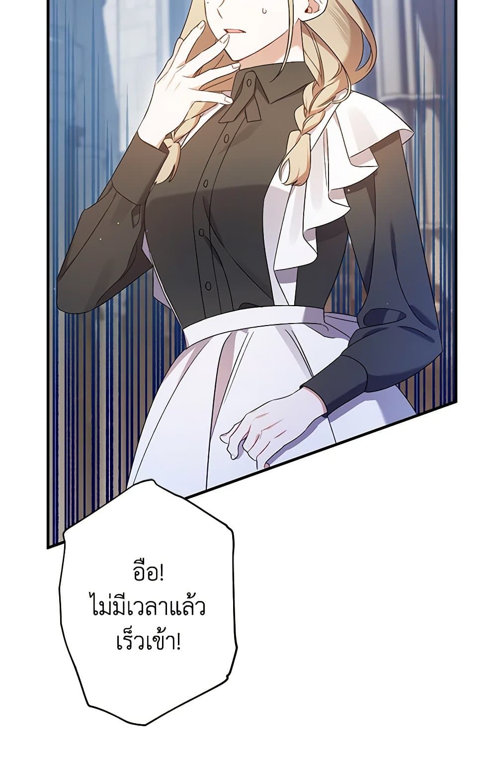 I Was Just Taking Care of My Sick Father page 24