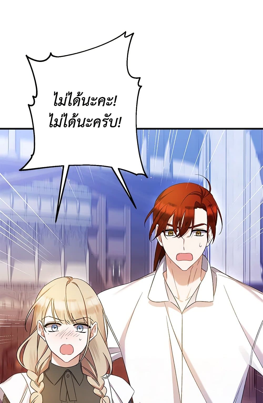 I Was Just Taking Care of My Sick Father page 25