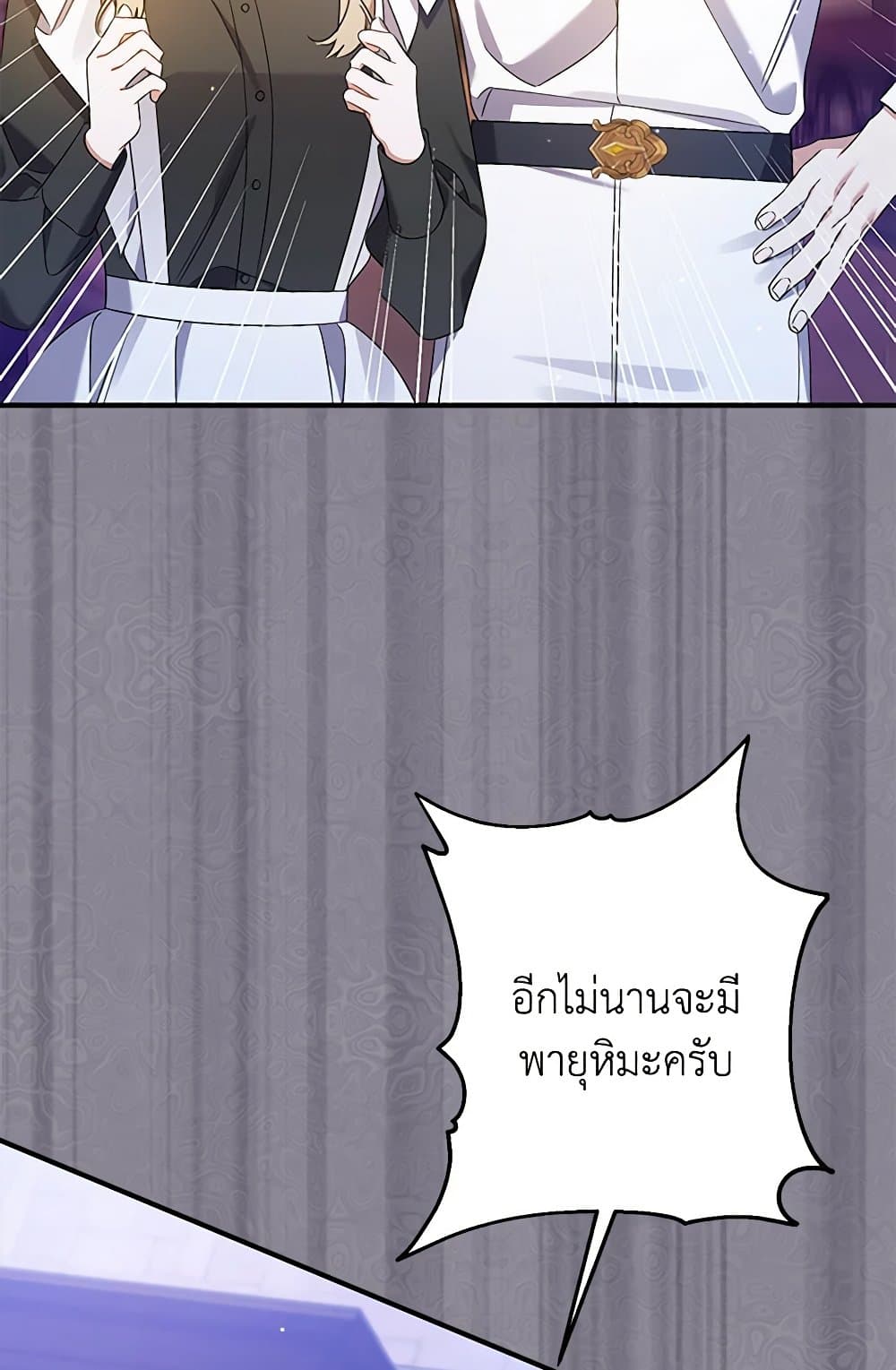 I Was Just Taking Care of My Sick Father page 26
