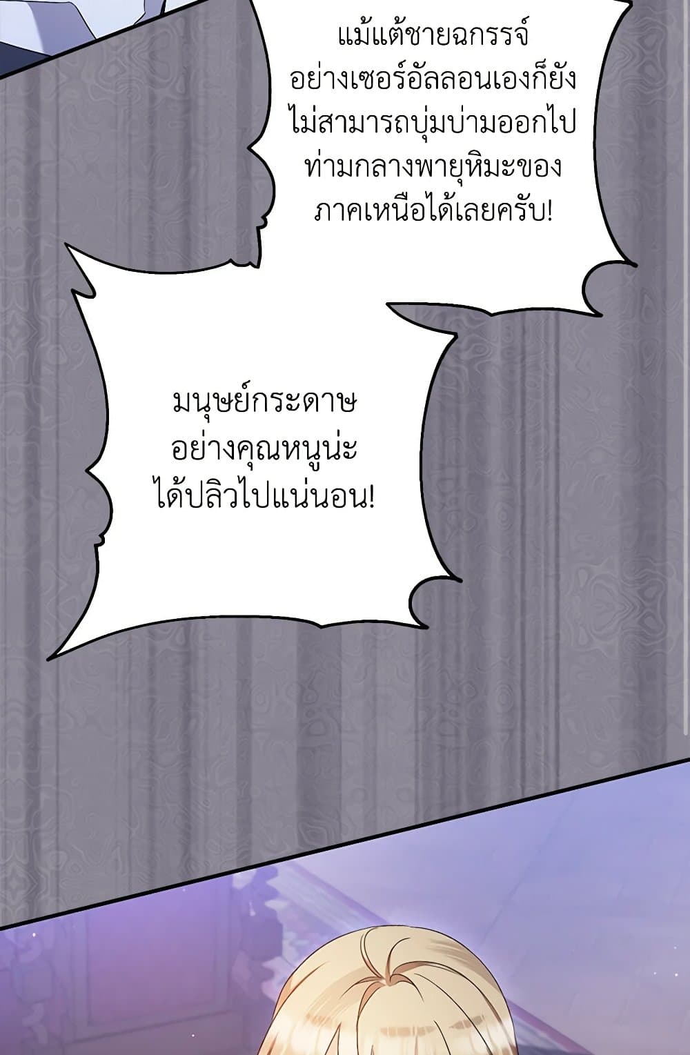 I Was Just Taking Care of My Sick Father page 28