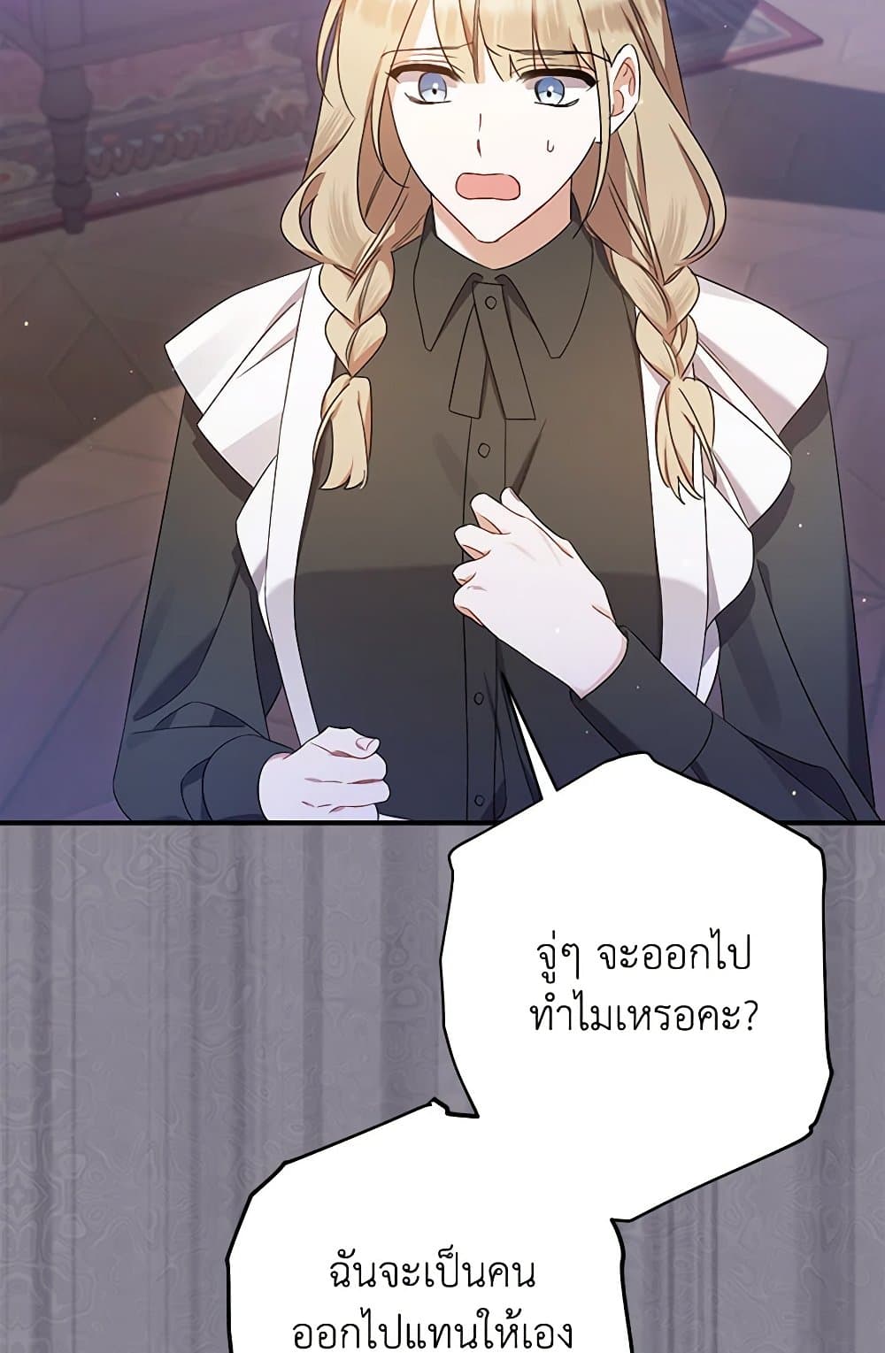 I Was Just Taking Care of My Sick Father page 29