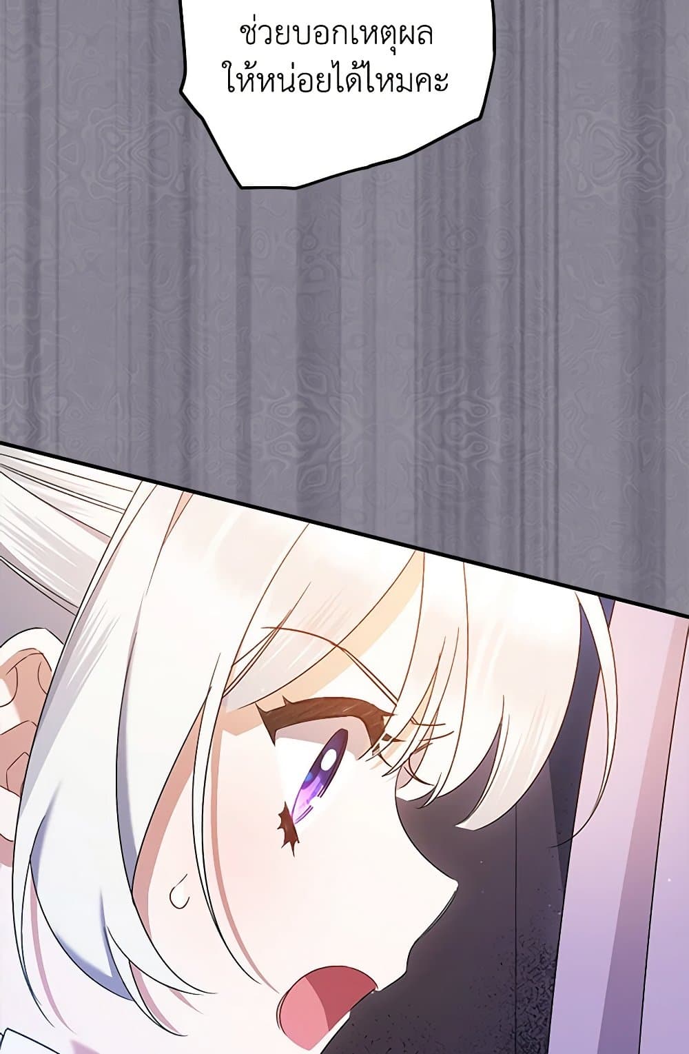 I Was Just Taking Care of My Sick Father page 30