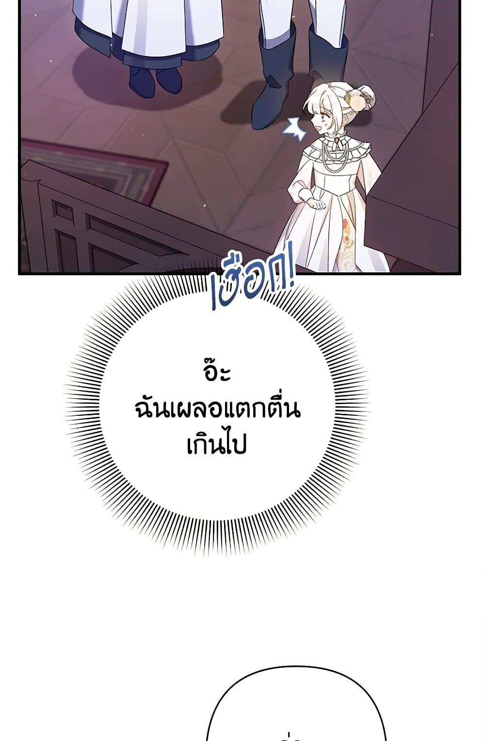 I Was Just Taking Care of My Sick Father page 34